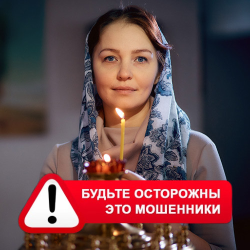 Мария Степановна @MariaGadalka в Невьянске – это мошенники